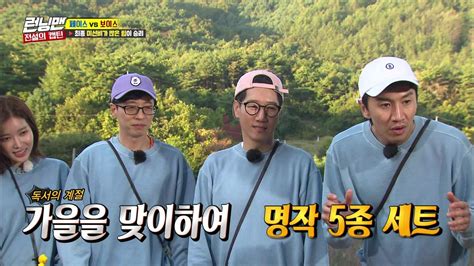 running man 2018|running man 2021.